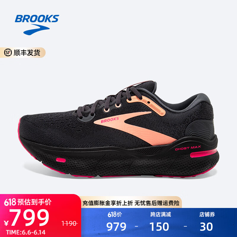 BROOKS 布鲁克斯 Ghost Max幽灵 男款运动跑步鞋 1203951B020 ￥754.11