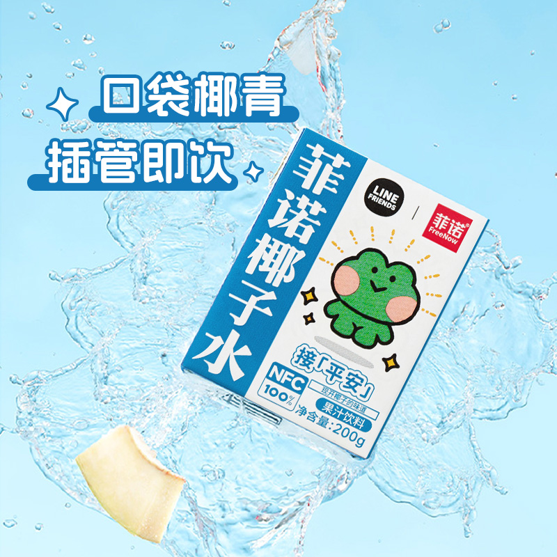 FreeNow 菲诺 NFC100%椰子水 24盒 礼盒 53.49元（需用券）