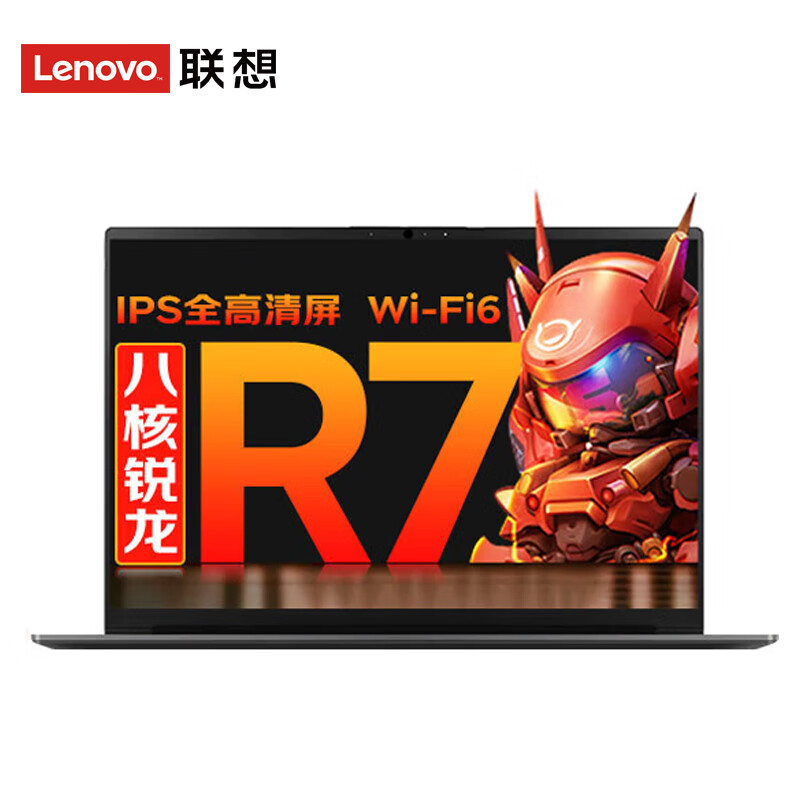 Lenovo 联想 V14 14英寸轻薄本（R7-7730U、40GB、1TB） 4819元（需用券）