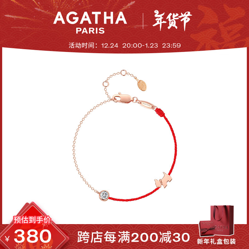 AGATHA 瑷嘉莎 925银幸运红绳手链 士老婆手环 380元（需用券）