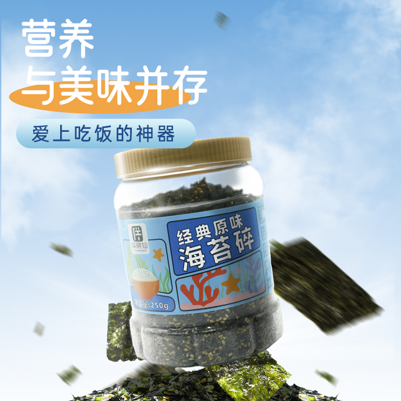 88VIP：伴晓仙 芝麻海苔碎250g 2.31元（需用券）