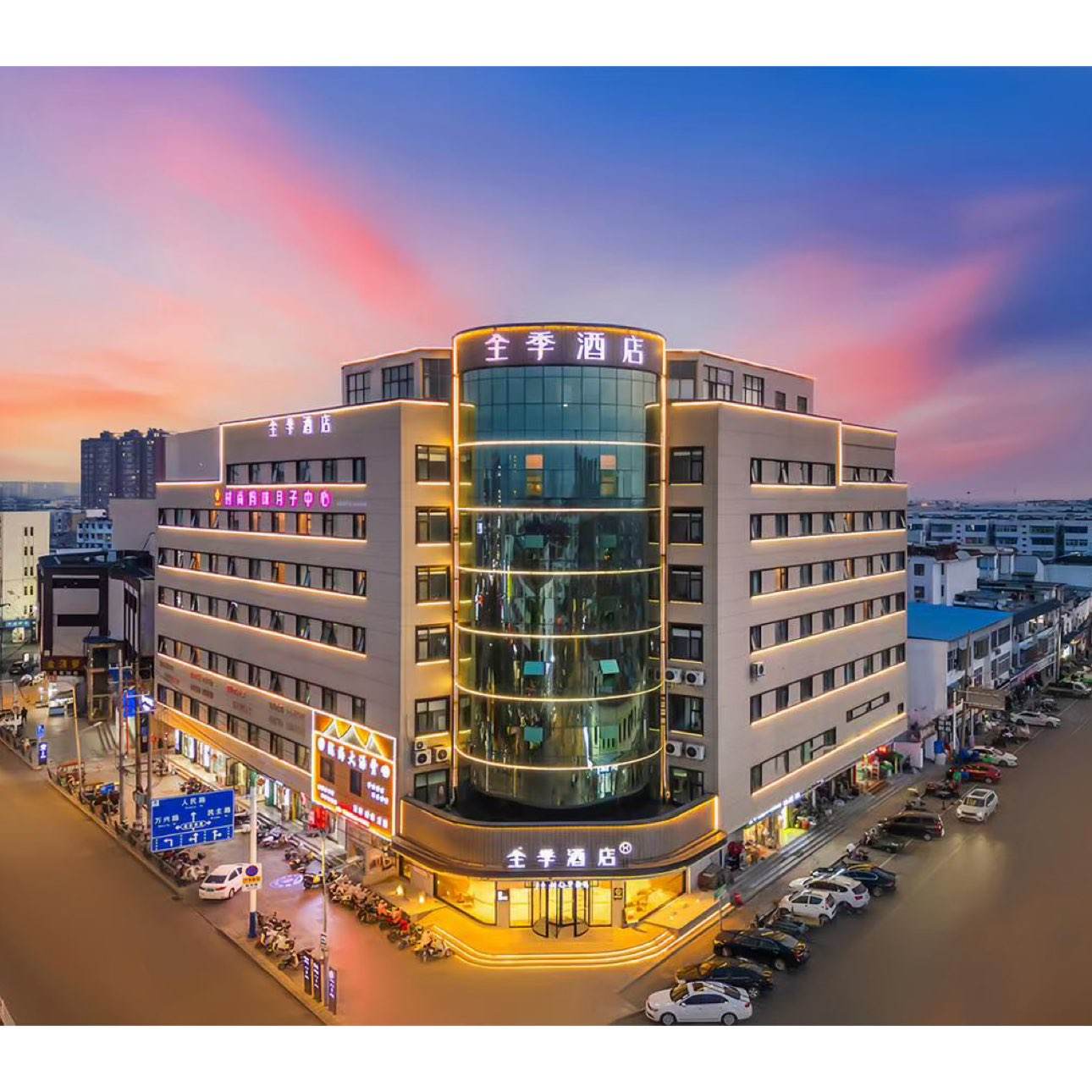 美团 华住 酒店 全国多城多门店558元/2晚起可拆分通兑 全季/桔子/汉庭等多