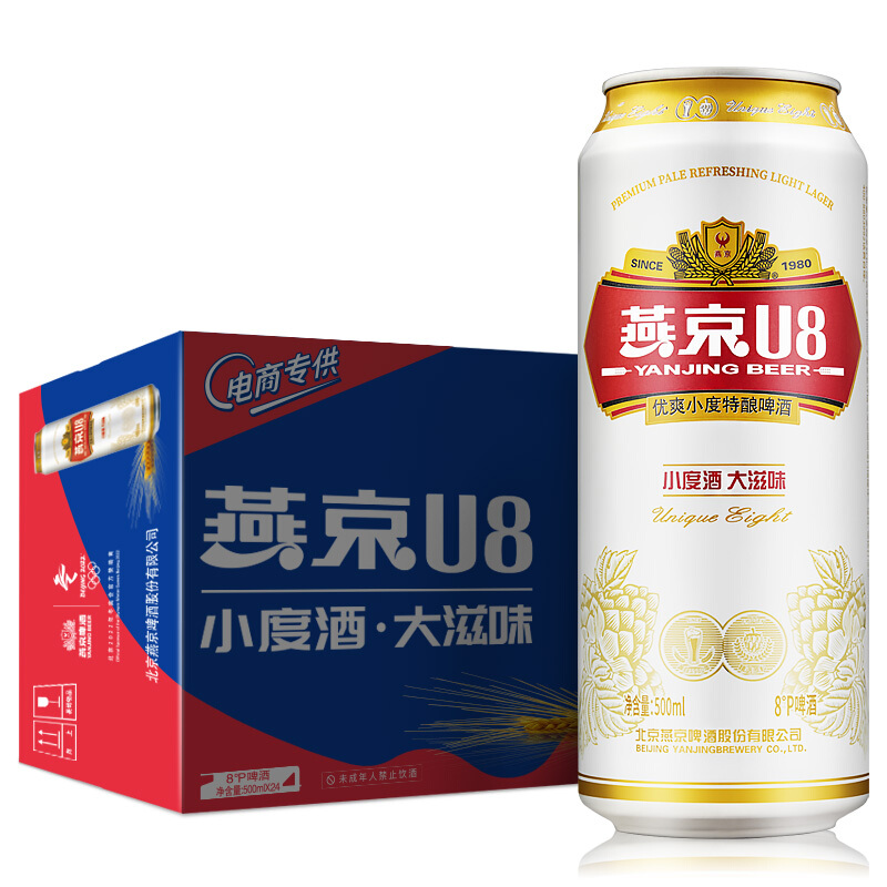 燕京啤酒 U8小度酒8度啤酒500ml*24听 七夕送礼 整箱装 80.75元（需用券）