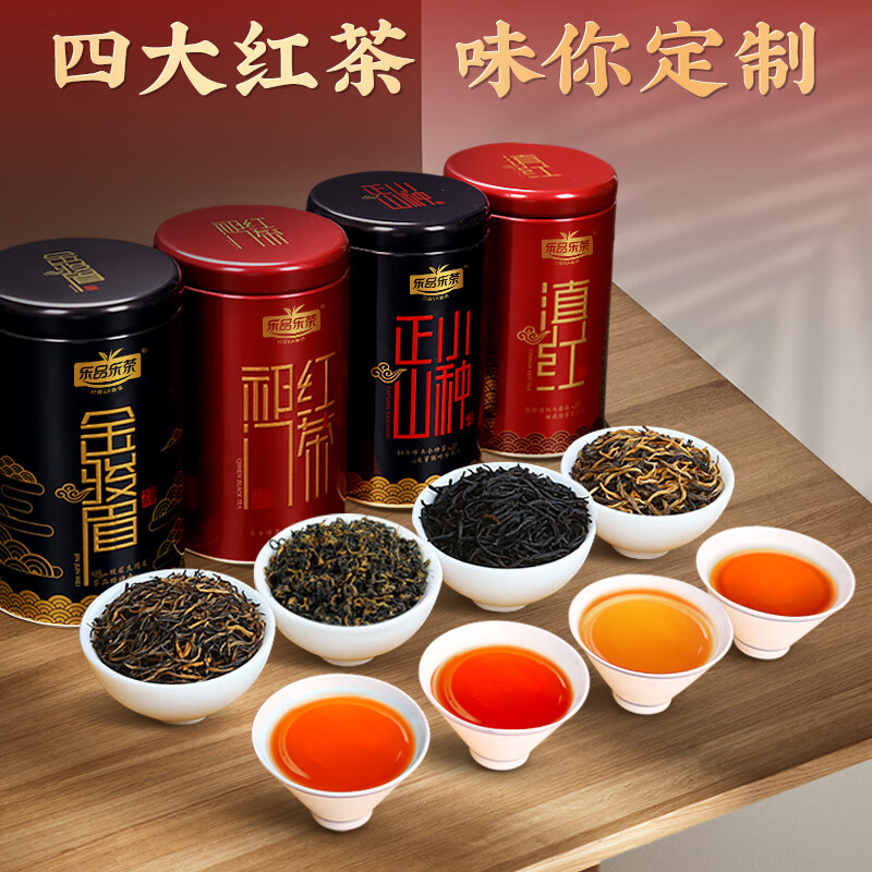 乐品乐茶 特级金骏眉浓香型茶叶 礼盒装500g 66.1元（需用券）