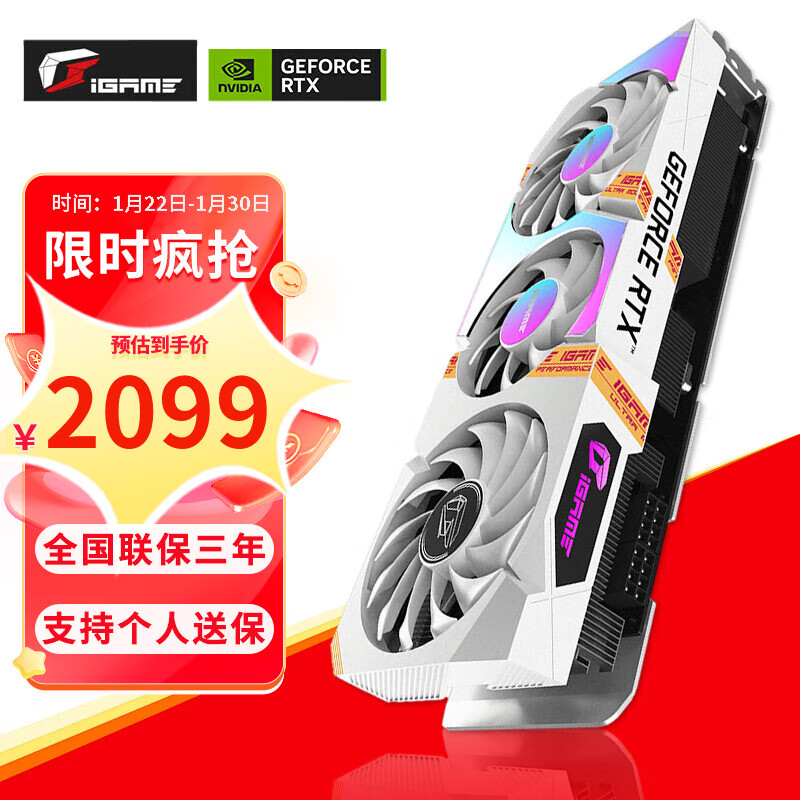 COLORFUL 七彩虹 RTX 3060 Ti Ultra W白 永劫无间游戏电竞显卡 新Ultra W OC 支持个人