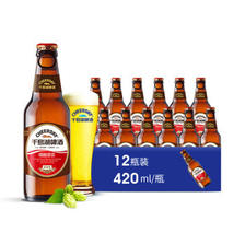 千岛湖啤酒 精酿原浆420ml*12瓶 经典原浆啤酒瓶装整箱 厂家直配 69元（需用