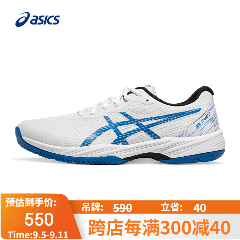 ASICS 亚瑟士 网球鞋男子速度型运动鞋 GEL-GAME 9 白色/蓝色40.5 530元（需用券）