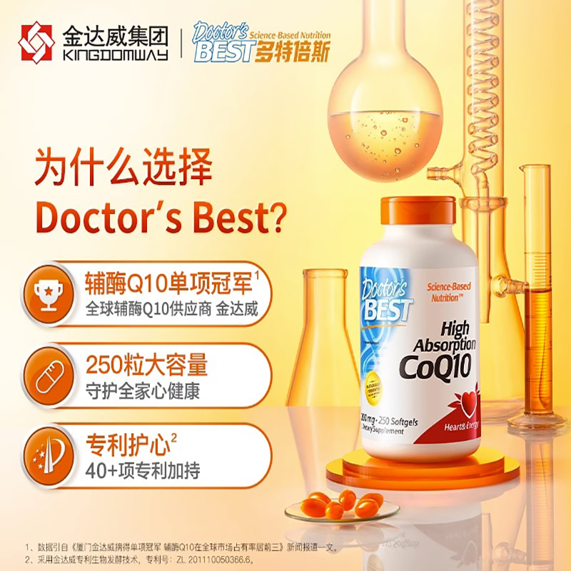 Doctor's BEST 多特倍斯 辅酶Q10软胶囊 100mg 60粒 78.85元（需买3件，需用券）