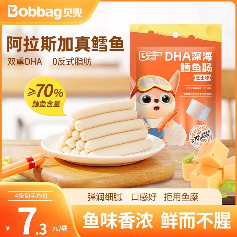 Bobbag 贝兜 鳕鱼肠儿童零食深海鱼肠双DHA芝士味60g/袋尝鲜装 4.9元（需买5件