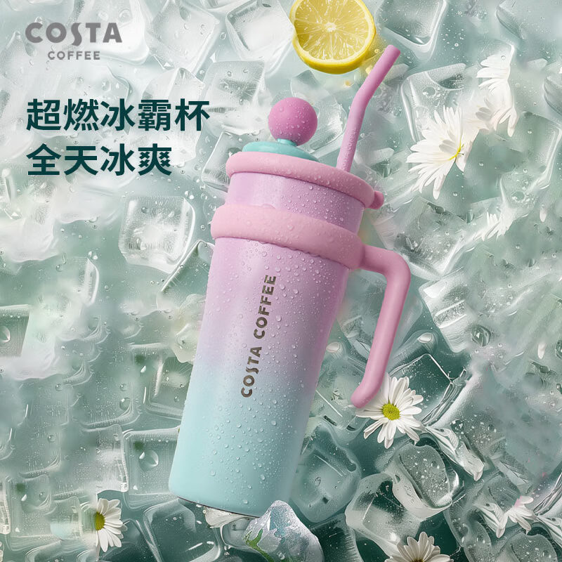 咖世家咖啡 COSTA水杯 吸管保温保冷杯 情侣杯王星越同款 1.25L 152.34元（需用