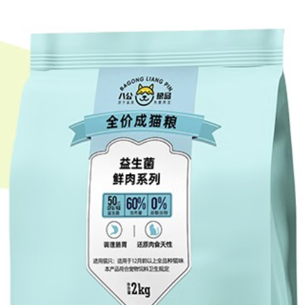 八公粮品 益生菌鲜肉系列 成猫猫粮 2kg 45.54元（需用券）