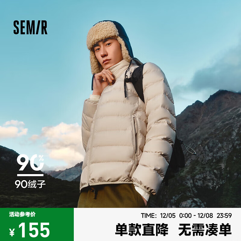 Semir 森马 轻松羽绒|羽绒服 驼色（白鸭绒）50109 180/96A/XL 155元