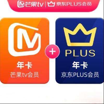 再补券：芒果TV会员12个月年卡+京东Plus年卡 98元