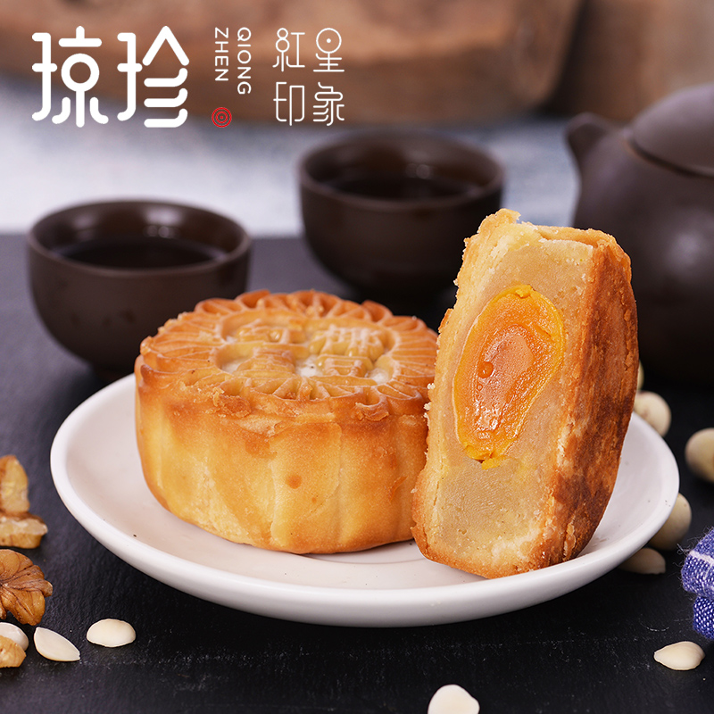 琼珍 海南琼式酥皮月饼 蛋黄豆蓉 125g*2个 5.1元包邮(需用券$5