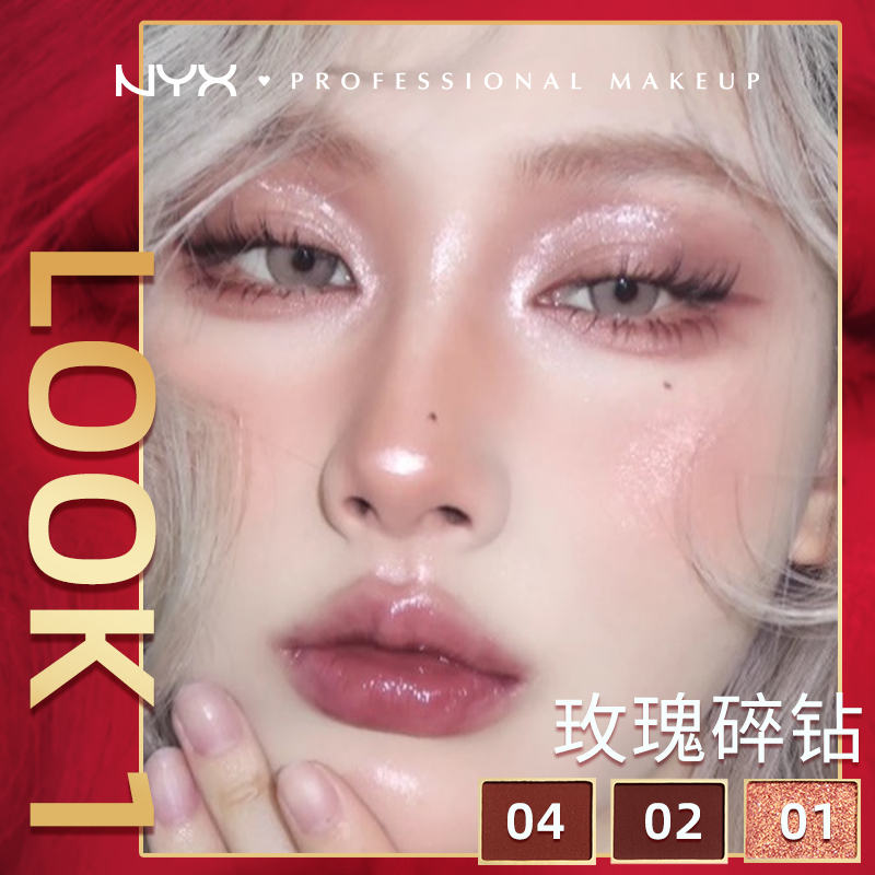 NYX 圣诞限量六色眼影盘 哑光珠光提亮 47.03元