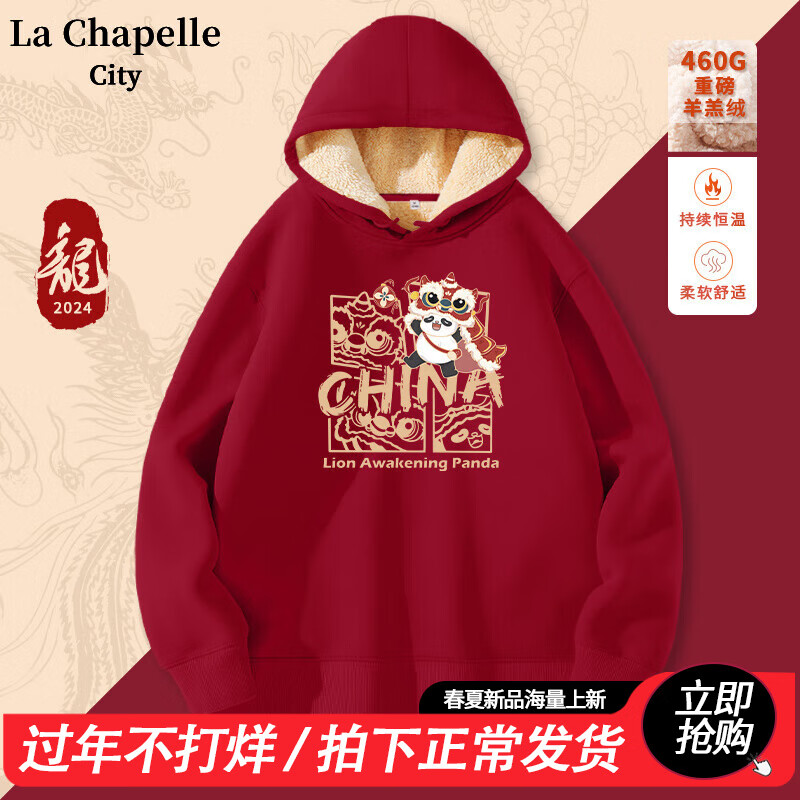 La Chapelle City 拉夏贝尔红色加厚卫衣女龙年本命年衣服秋冬款羊羔绒国潮外