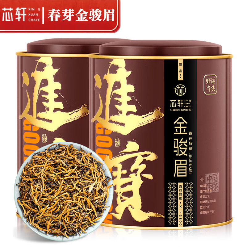 芯轩 红茶 特级 500g 2罐 361.81元（需用券）