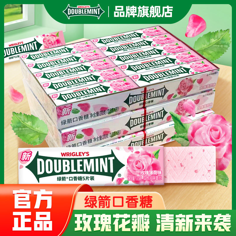 百亿补贴：DOUBLEMINT 绿箭 玫瑰5片口香糖花香玫瑰薄荷20条/盒清新口气便携零