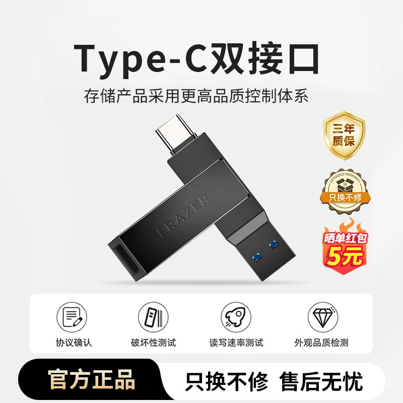 联想生态异能者Typec双接口U盘usb3.1高速32/64/128G电脑手机优盘 ￥29.82