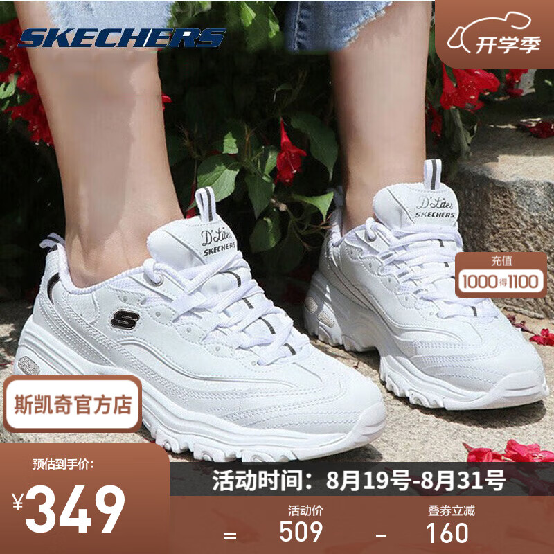 SKECHERS 斯凯奇 小白熊丨老爹鞋女夏季新款透气复古潮流休闲学生跑步运动鞋