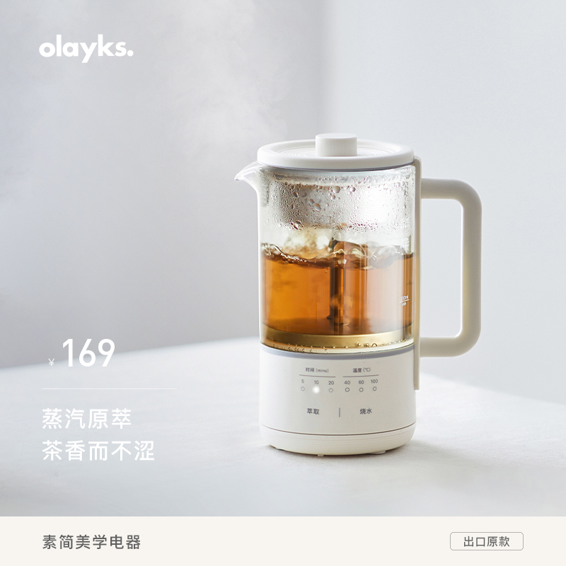 olayks 欧莱克 煮茶器喷淋式黑茶白茶煮茶壶家用自动蒸汽养生壶办公室小型 1