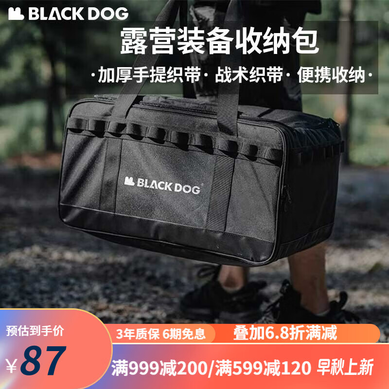 black dog 黑狗户外露营装备收纳箱户外春游杂物袋大容量收纳包收 收纳包（