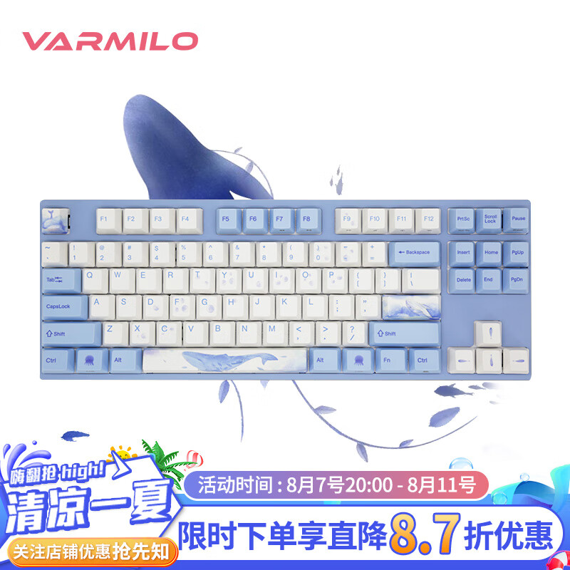 VARMILO 阿米洛 MA87 海韵 87键 有线机械键盘 海韵 静电容 V2 樱花粉轴 单光 789.5