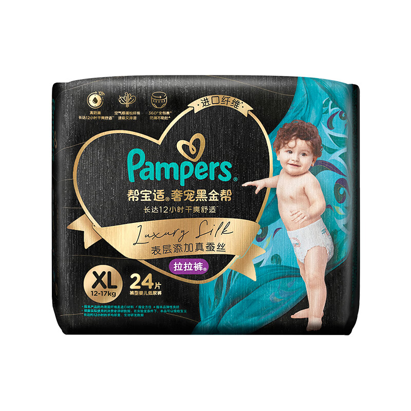 帮宝适（Pampers）黑金帮拉拉裤XL24片*2件 158元（合79元/件）