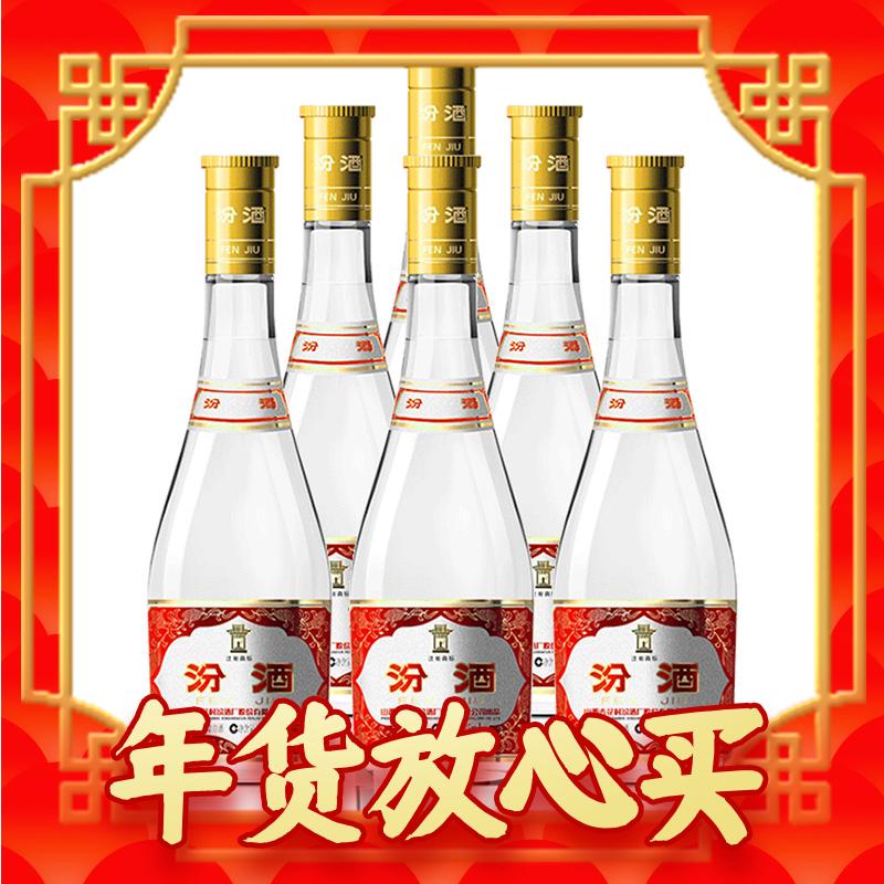 88VIP：汾酒 杏花村黄盖玻汾53度475ml*6瓶整箱清香白酒 273.6元（需用券）