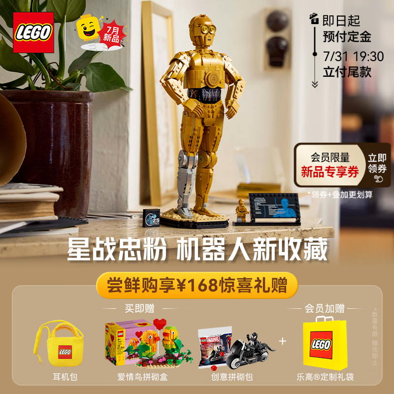 LEGO 乐高 Star Wars星球大战系列 75398 机器人 C-3PO ￥1104.15