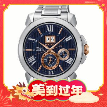 爆卖年货：SEIKO 精工 Premier系列 男士石英腕表 SNP153J1 3549元包邮（需用券）