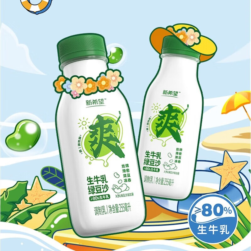 PLUS会员：新希望绿豆沙生牛乳255ml 6瓶鲜奶铺+6瓶生牛乳绿豆沙组合*2件 111.59