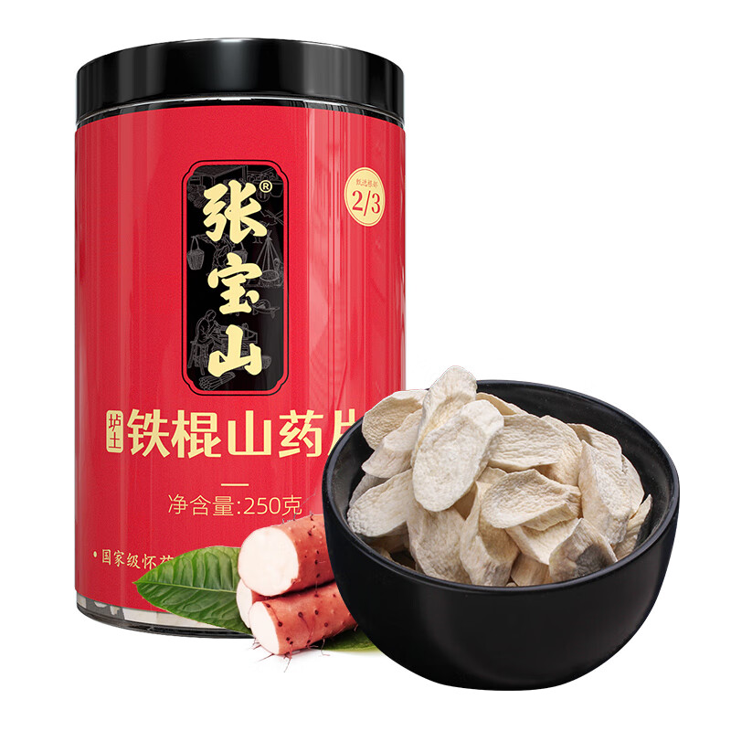 张宝山 铁棍山药片250g 40元（需用券）