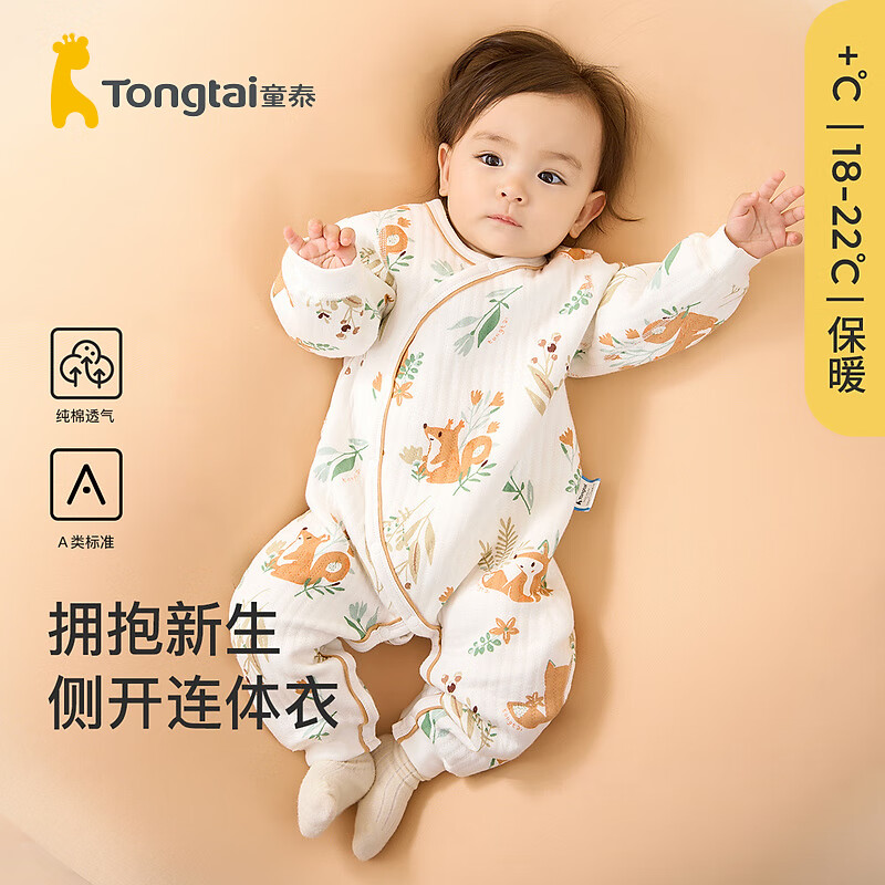 Tongtai 童泰 婴儿连体衣秋冬季保暖宝宝衣服居家内衣侧开按扣长袖哈衣爬服 