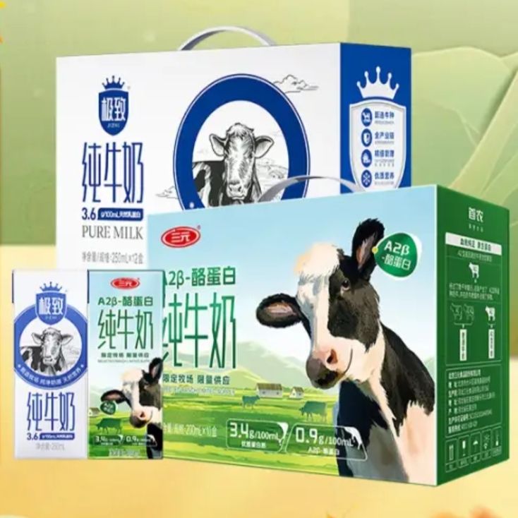 PLUS会员：SAN YUAN 三元 极致全脂纯牛奶 250ml*12盒+A2β酪蛋白生牛乳奶 200ml*10盒