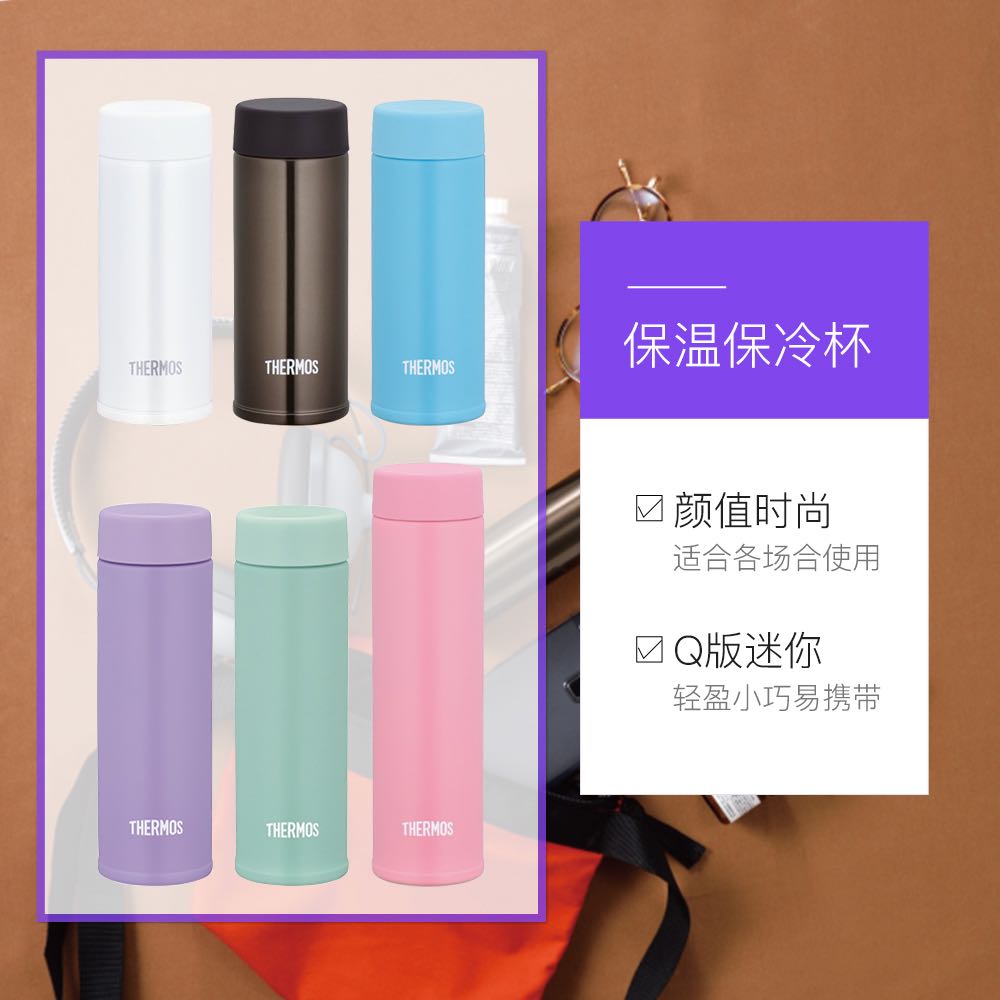 THERMOS 膳魔师 迷你保温杯 120ml-180ml 126.12元（需买2件，需用券）