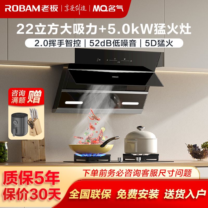 百亿补贴：ROBAM 老板 CXW-260-28X5S 侧吸式吸油烟机 2749元