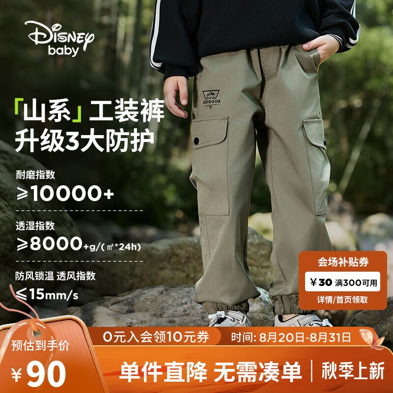 Disney 迪士尼 儿童梭织工装长裤 ￥104.91