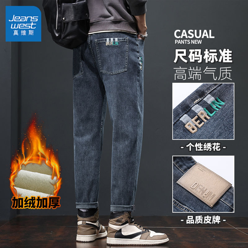 JEANSWEST 真维斯 秋冬加绒男士牛仔裤春秋款2024新款秋冬款窄版直筒裤子男款 