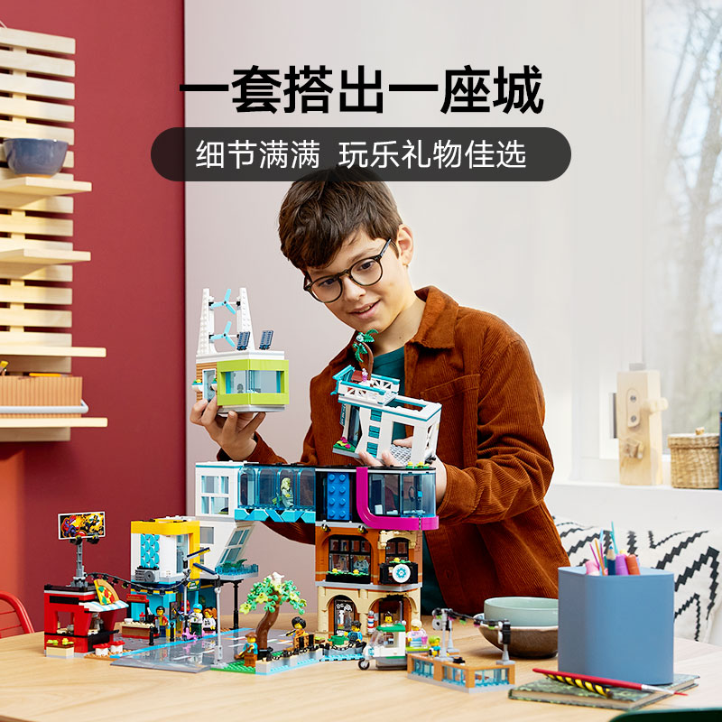 88VIP：LEGO 乐高 摩登大都市 60380 儿童拼插积木玩具 1196.05元