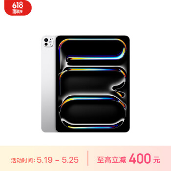 Apple 苹果 iPad Pro 2024款 M4版 13英寸 平板电脑 无线局域网机型 256GB 银色 ￥1109