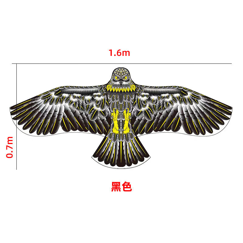 有券的上：豪臣 老鹰大号风筝 1.6老鹰+线板+100米线 11.9元（需用券）