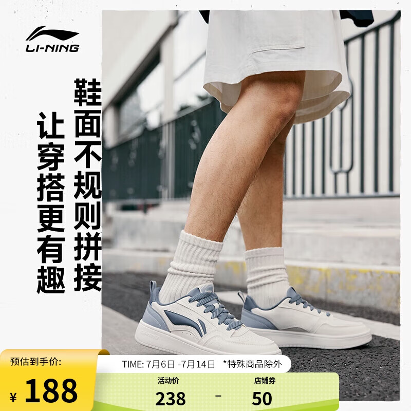 LI-NING 李宁 元宝2丨经典休闲鞋男鞋板鞋2024春季LOGO字母撞色运动鞋AGCU111 188