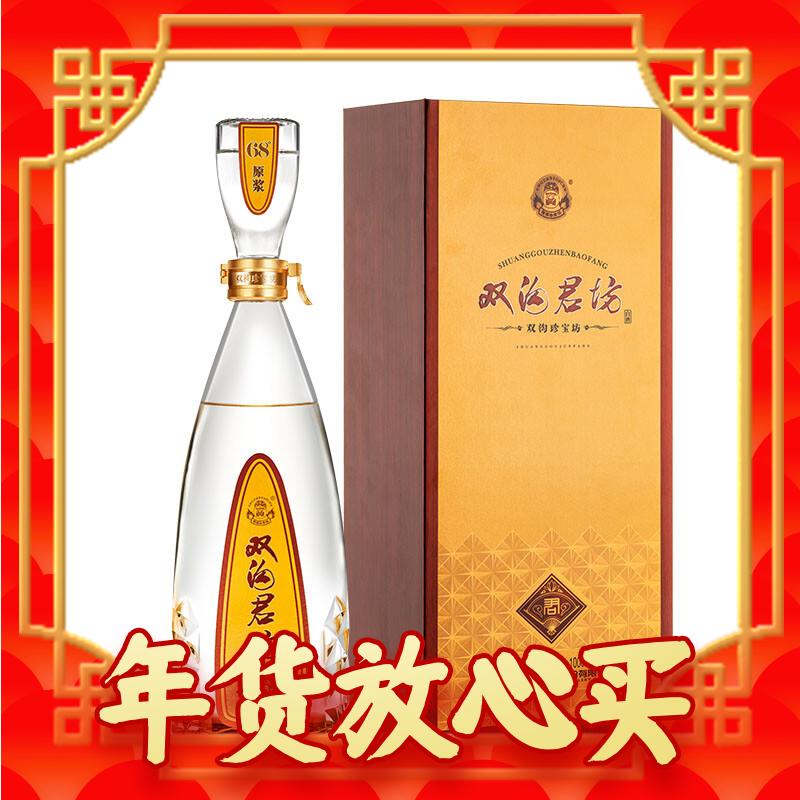 年货不打烊：双沟 珍宝坊君坊 52度浓香 1050ml*1瓶 158元（需用券）