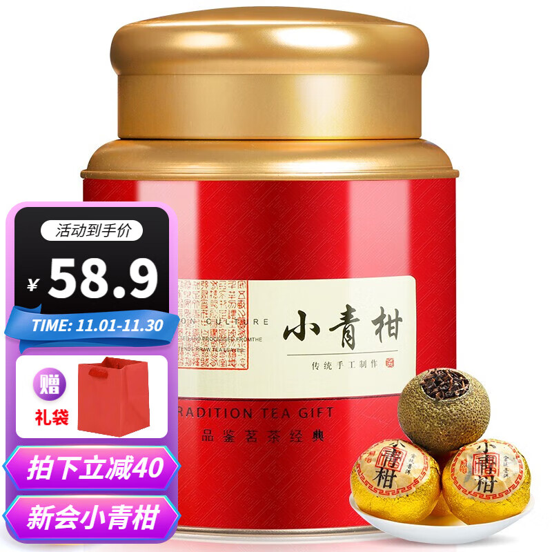 plus会员：立香园 小青柑 250g 礼盒装 38.90元（包邮）