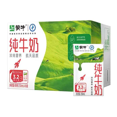 26日14点开始、限8000件、聚划算百亿补贴：蒙牛 全脂纯牛奶250mL*16盒 29.90元