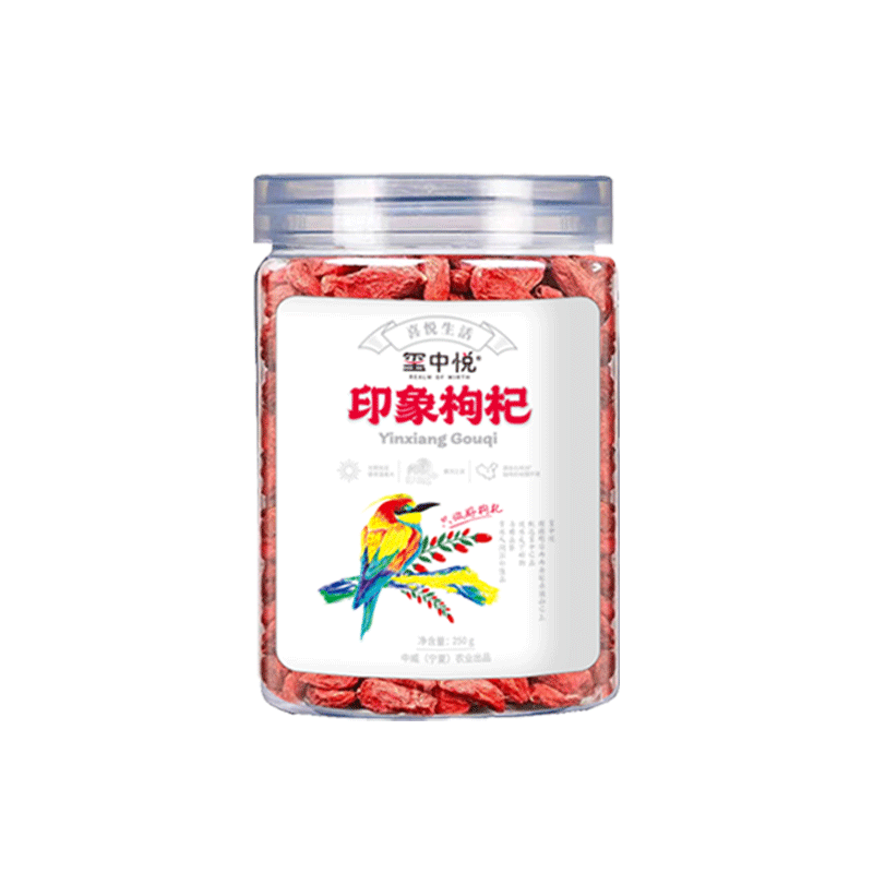 玺中悦 宁夏特优级大颗粒红枸构杞 250g/瓶 7.95元（需买2件，需用券）