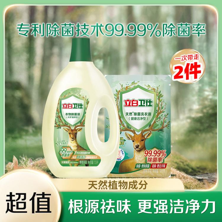 Liby 立白 卫仕 衣物除菌液 1.5L+500g袋 天然抑菌去异味 59.31元