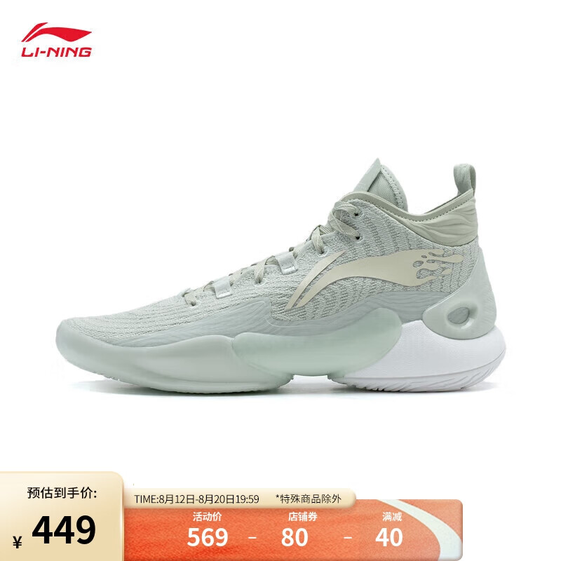 LI-NING 李宁 驭帅18 ASG丨篮球鞋男鞋2024耐磨轻量中帮专业比赛鞋ABAU009 449元（