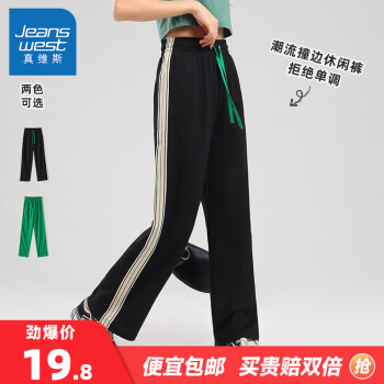 JEANSWEST 真维斯 女士休闲裤 优惠商品 ￥14.8